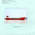 Oil/Chemical tanker de vânzare